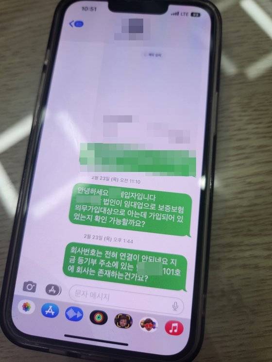 부산 '오피왕'으로 불리는 A씨 오피스텔 세입장인 B씨가 계약대리인들에게 보낸 문자 메시지 내용. 김민주 기자