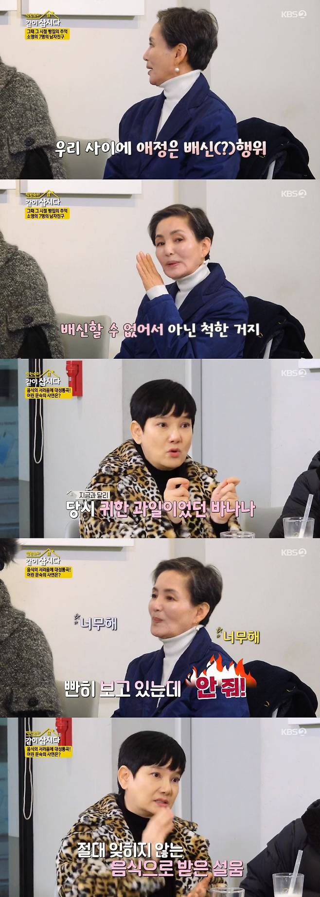 Lets live together Park Won-sook confided in a stupid anecdote that miscalculated the tax.On the 14th broadcast KBS2 Lets get together with Park Won-sook, Sisters who broke the old painting were featured.Hye Eun Yi said, We will break the seal in 2023, and said that we want to accept all of our coastal roads this year.Park Won-sook showed off her granddaughter as she walked along the coast.An mun-suk said, Isnt there something else to brag about? Didnt you say you got straight As? Park Won-sook said, I dont think you look like my grandmother, but she was pleased with her granddaughter.The Sisters went to a bakery where they had been for three generations and tasted milkshakes and bread, and Ahn So-young recalled, I made a lot of bread bets with my boyfriends. When I was a kid, I loved bread so much that I ate 10 of them in my seat.Ahn So-young said, I happened to know them when I was in the academy. Eight people told me to be an unchanging friend and that liking someone was a betrayal. I couldnt say who I liked. But to be honest, you know I actually liked you.I could not talk because I could not betray it, he continued.An mun-suk said, My house was not bad, but when my mother went down from Seoul to Gwangju, my acquaintances looked at me.I do not remember anything else, but the scars on the food are Memory, he said. It was huge to eat bananas because the family members live well.I do not know, but my sister cried, she said. I did not give it to her, but she threw the banana peel toward me. But the young girl scratched the skin with a spoon.The last place to break the old painting is a Chinese restaurant.After eating, Ahn So-young released an episode of United States of America. Ahn So-young said, I went to the United States of America and did a fur trade because I had nothing to do.When I think about it, I remember thinking, I saved money to buy a fur for the holidays and anniversaries. I mix up $ 1 and $ 10. I count the money and go to bed.An mun-suk said, Suddenly I thought, How much do you lend me if you ask me to borrow money because a close person is in a hurry? Ahn So-young said, I do not think I lend.I think I give it because I am sorry when I can not get the money back if I lend it.  I gave a few hundred million. I did not lend it, but I ended up giving it. I did not know it was hard at the time.At that time, it was too ironic. An mun-suk asked, Do you still have contact with him? And Ahn So-young said, Dead. Park Won-sook recalled that she had borrowed money from her best friend. Park Won-sook recalled, I made a lot last year, but I also paid a few hundred million in taxes.The opponent is actor Oh Mi-yeon. Oh Mi-yeon has said that he lent 60 million won to Park Won-sook.Park Won-sook said, I was so distracted after paying the tax. I was relieved at the end of the year, but the bill came in. I did not have any money because I made a mistake in my calculations.I would not have been able to stand up even if it was hard, he said to Oh Mi-yeon.He added, What I realized after experiencing difficulties is that money is a number if its in a bankbook. If you stack it up, its a pile of paper. Its money when you spend it, and I think I should spend it wisely.