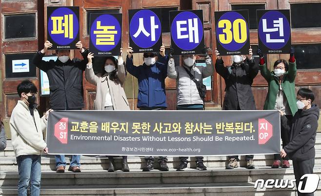 환경보건시민센터 관계자들이 2021년 3월16일 오전 서울 중구 서울시청 앞에서 낙동강 페놀오염 사건 30주년을 맞아 기자회견을 열고 환경오염 재발을 막아야 한다고 촉구했다. /사진=뉴스1