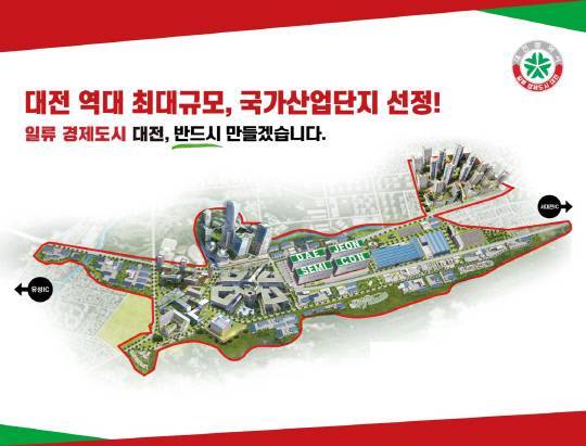 나노·반도체 국가산업단지 조감도. 사진=대전시 제공