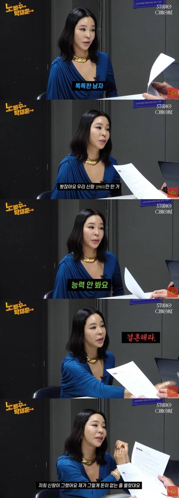 유튜브 채널 '노빠꾸탁재훈' 캡처