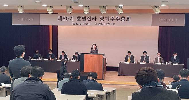16일 오전 9시에 열린 호텔신라 주주총회 현장. 이부진 호텔신라 사장이 이사회 의장으로 참석했다. /이신혜 기자