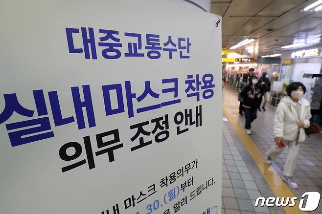 대구시는 지난 17일 코로나19 신규 확진자가 389명 발생했다고 18일 밝혔다. 사진은 17일 서울 중구 지하철 2호선 을지로입구역에 열차 내 마스크 의무 착용 의무 조정 안내문. 2023.3.17/뉴스1 ⓒ News1 민경석 기자