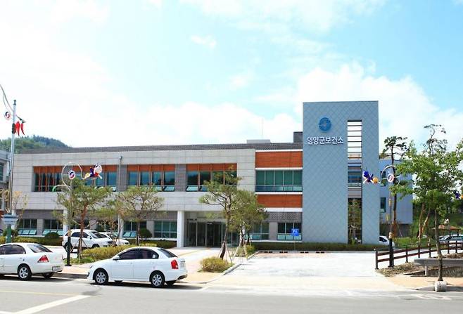 영양군 보건소.
