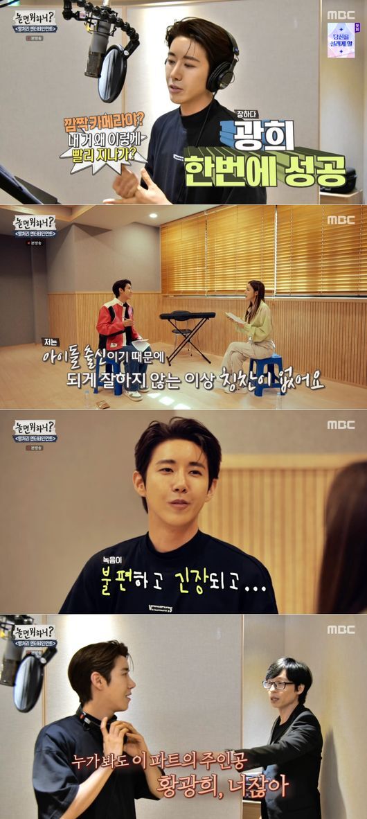 In  ⁇ Hangout with Yoo ⁇ , Kwanghee showed outstanding singing and dancing skills.On the 18th MBC entertainment program  ⁇  Hangout with Yoo ⁇ , Yoo Jae-Suk, who transformed into clean-up Andreu Buenafuente tenement representative JS last week, and Jung Jun-ha, Haha, Shin Bong-sun, Lee Kyung, Park Jin-joo, It was drawn.On this day, clean-up Andreu Buenafuente wrote down the weekly The Report.Yoo Jae-Suk said that anyway, because of the idol Idol Producer Gi, I want to check it in detail while I am active.Among them, Kwang-hee boasted a unique The Report. Yoo Jae-Suk was surprised to see Haru of Kwang-hee, who wrote Kwang-hee was hospitalized in Haru with various procedures such as esthetics, Ulcera, laser and Botox.Kwang-hee said, Ive done it while I was at the dermatologists office. If I lie down for about eight hours, I can do it all.On the other hand, when Teen Top appeared as a mentor, Kwang-hee said, I was really envious of being in the top spot. I was envious of working together.In a full-fledged performance evaluation, Kwang-hees experience as an idol shone brightly. He was selected as a core member of the dance along with Yoo Jae-Suk and Yang Se-hyeong, and he also got a chance to join Teen Tops Niel, creation and joint dance.In addition, Kwang-hee stood out in the process of Backup and Restore, as he naturally handled high-pitched sounds across falsetto and true nature, earning not only a circular tower but also recognition from Teen Top Niel and heaven and earth.In fact, he confessed, I dont get compliments unless Im very good because of Yi Gi, a former idol. Thats why I feel uncomfortable and burdened.He said, Can I stay here a little longer? I can not easily leave Park Jin-joos vocal lesson place.Yoo Jae-Suk approached Gwang-hee and praised him, saying, No one can scold you. Youre doing well.A circular tower members also had an envy toward Gwang-hee, and Teen Top members also praised it as too good and added a good feeling.Providing MBC.