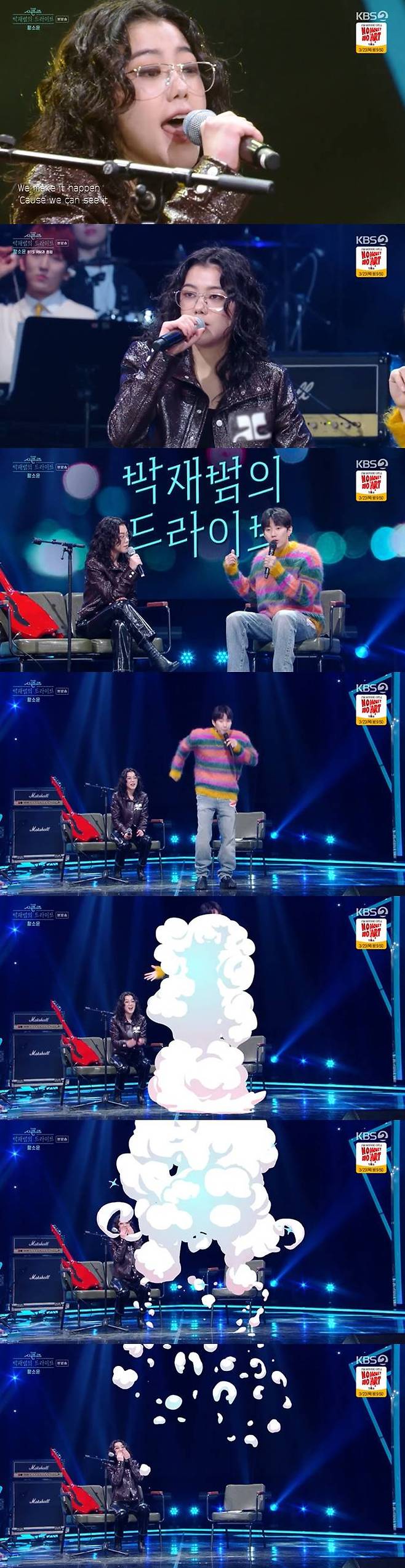 /사진=KBS 2TV '더 시즌즈-박재범의 드라이브' 방송 캡처