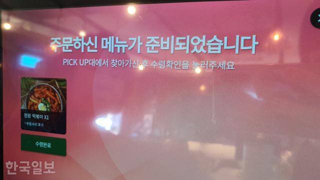 지난달 21일 서울 동작구 한 분식점 내 키오스크 화면에 쓰여진 안내문구. 화면에 "PICK UP대에서 찾아가신 후 수령확인을 눌러주세요"라고 적혀있다. 그러나 본보 설문조사 결과 100명의 어르신 중 60명은 해당 문구가 무슨 뜻인지 이해할 수 없다고 응답했다. 이현주 기자