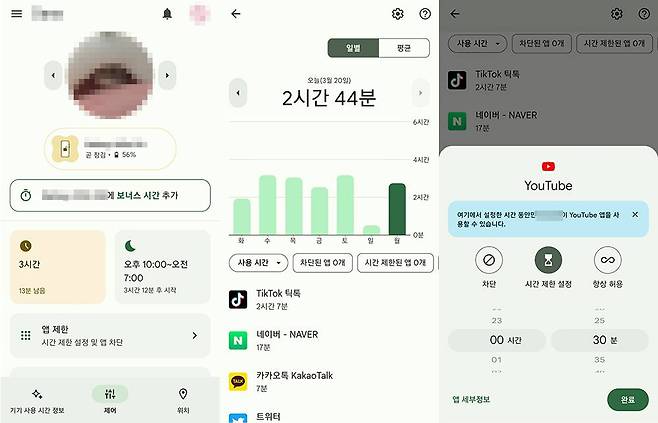 구글 패밀리링크는 자녀 스마트폰 이용 시간을 제한하고 위치도 추적한다. 출처=IT동아