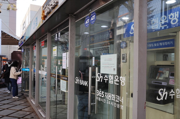 서울 시내에 설치된 각 은행 현금자동지급기. 연합뉴스