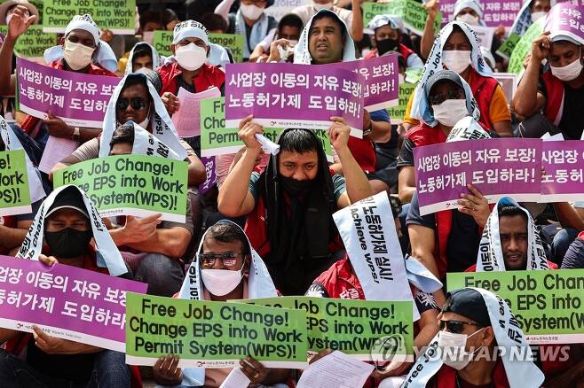 사업장 이동의 자유를 외치는 이주 노동자들 [연합뉴스 자료사진]