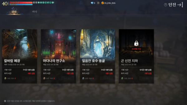 사진=아키에이지 워 게임화면 캡처