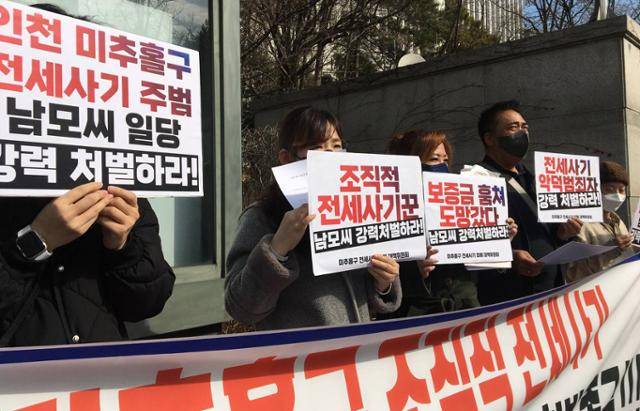 인천 미추홀구전세사기피해 대책위원회 구성원들이 14일 서초구 서울중앙지방법원 앞에서 전세사기 주범 및 공범 구속과 엄중 처벌을 촉구하는 기자회견을 하고 있다. 뉴스1