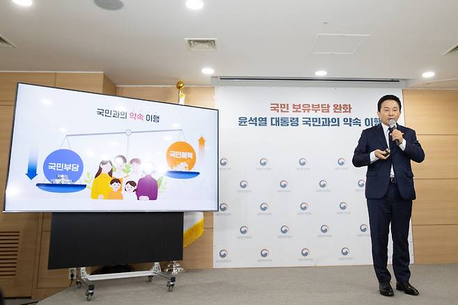 원희룡 국토교통부 장관이 22일 서울정부청사에서 2023년 공동주택 공시가격 관련 브리핑을 하고 있다. 국토부 제공