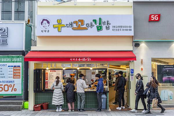 부대꼬마김밥. 분식집의 정석이라고 할 만한 집이다.