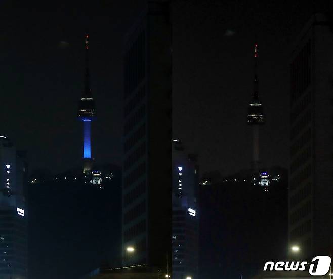 환경을 위한 세계 최대 지구촌 전등 끄기 캠페인 '어스아워(Earth Hour)'가 25일 오후 8시30분부터 9시30분까지 1시간 동안 진행됐다. 어스아워 캠페인은 세계자연기금(WWF) 주최로 2007년부터 시작된 전 세계적인 행사다. 매년 3월 마지막 주 토요일 저녁에 한시간 동안 소등을 통해 에너지 절약과 기후변화에 대한 관심을 촉구한다는 취지다. 사진은 25일 서울 남산 타워에 불이 켜진 모습(왼족)과 불이 꺼진 모습. 2023.3.25/뉴스1 ⓒ News1 김진환 기자