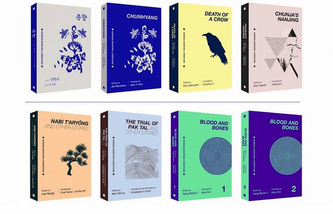 "Korean Diaspora Literature" series (Seoul Selection)