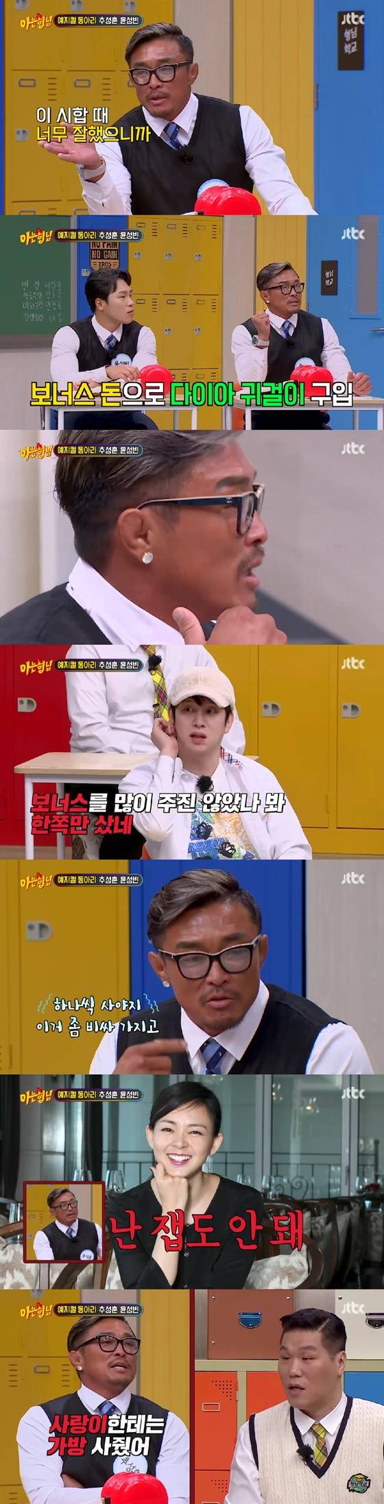 /사진=JTBC 방송화면
