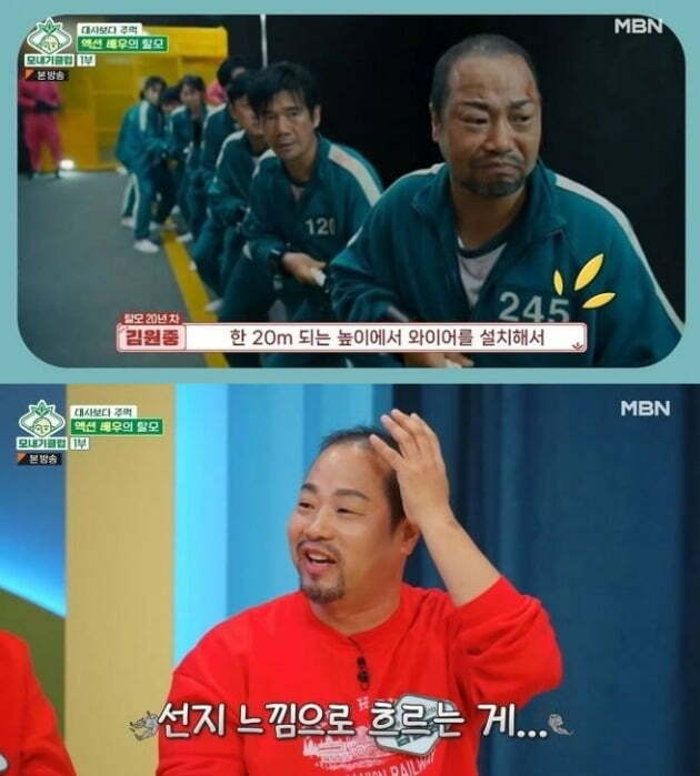 Action actor Kim Won-jung confessed that he was injured at the time of shooting the squid game.MBN, LG Hello Vision Entertainment  ⁇  ItSams Club  ⁇  In the 8th episode,  ⁇  Hair loss in Melody  ⁇  Ji Sang-ryeol, Sleepy, Boybee and the missing guys  ⁇  Shin Bum-sik, Kim Won-jung, Jeon Woo-jae appeared and delivered various hair loss episodes.On this day, the members of the two teams attracted attention from the beginning of the broadcast with an intense self introduction of rapper and action actor.In particular, Kim Won-jungs brilliant performances such as  ⁇  Squid Game  ⁇ ,  ⁇  Monster  ⁇   ⁇ ,  ⁇  Taegeukgi  ⁇   ⁇   ⁇   ⁇ ,  ⁇  Old Boy  ⁇   ⁇   ⁇  surprised everyone.Ji Sang-ryeol confessed that he used a shampoo for six months, unlike in the past when he bought a hair product because he had a lot of hairstyle.Kim Kwang-kyu, who listened to him, said, Ji Sang-ryeol uses a bottle of shampoo for six months, but I use it for a year.Sleepy, who appeared as a self-cam, revealed his own hair management method. He woke up in the studio and wondered if he would wrap his hairstyle in a few days.Sleepy then asked the It Fairy Park Soo-jin doctor if the lack of hair throughout the body was related to female hormones, and Park Soo-jin doctor said that it is more likely to be due to low male hormones rather than a lot of female hormones.Kim Won-jung, who was talking about hair transplantation, said that it is better not to have hairstyle because of the role of  ⁇ Action, but it is a good point for Park Myeong-soos question.The cast also talked about the side effects of the Hair Loss drug.First of all, Shin Bum-sik recommended  ⁇   ⁇   ⁇  twice a day, but when I used it three times, it was said that the skin had come up with blisters, and Kim Won-jung was troubled by the number of signposts and lack of motivation.Kim Kwang-kyu, who listened to the story of two people, asked if it was a good idea to take the medicine steadily, and Park Soo-jin, a doctor, told us that we should take the hair loss medicine every day to protect our hair. ⁇  Hair loss in Melody  ⁇  and the missing guys  ⁇  Hair loss of the team members painted the studio into a laughing sea.Kim Won-jung was applauded for reenacting a tearful action scene in which he wore a cap hat when he went to an early football game and always carried an extra hat.Shin Bum-sik revealed an anecdote that he was taken to the police station after wearing a Game character hair for commercial shooting. The hairstyle with glue was not removed and he was caught in a police car while wearing a hat.Ji Sang-ryeol added a talk fever with a realistic imitation of Lee Duk-hwa, and Sleepy was saddened by the fact that even though he released the Sleepy album for a month, he heard that he had to give his friends an album.Kim Won-jung said that the hairstyle was torn when it hit the structure at the time of shooting the tug-of-war scene of the Netflix drama  ⁇  Squid Game  ⁇ , which was popular worldwide.I had to fall on a wire at a height of 20 meters. I fell off, took a breath, and hit the stage structure. When I tried to get up, it started to flow like a blood clot. The blood quickly got wet and became soaked. I skewered eight or ten stitches, he explained.Jeon Woo-jae added that he was stunned by the story of a real beer bottle, not a sugar beer bottle, when shooting the movie.