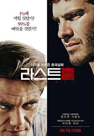 영화 ‘라스트홈’ 포스터. (사진=브리즈픽처스)