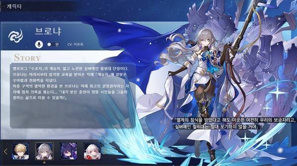 - 공식 홈페이지 캐릭터 소개 코너에서도 성우들의 목소리를 들을 수 있다