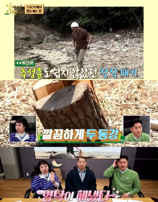MBC Im glad you do not fight trailer that singer Young Tak appears on the 27th raises expectations.On the 25th, MBC entertainment YouTube was uploaded with the title of [Pre-release] logs Firewood .. Is it possible ..? Natural experience is possible ~! Young Tak form is crazy.In the video, Young Tak wears a green jumper, a gray hoodie and a black hat, and predicts the fun of steaming on the island.First, Young Tak was applauded by the panel to clean up the logs Firewood, which was not easy for Yoshihiro Akiyama in the past.Young Tak, who is easily successful with Firewood, approaches Song Jin-woo when he is wrestling with the heat of the shellfish and opens it wisely. The appearance of adapting quickly to the second experience of the island life raises expectations.Todays 9 p.m. broadcast.On the other hand, Young Tak is picking up his golf skills hidden in SBS Season 5 of Gongchiri: Winners and is busy with JTBC drama Gangnam Soon which is scheduled to be broadcasted in the second half of the year.Im Glad You Dont Fight