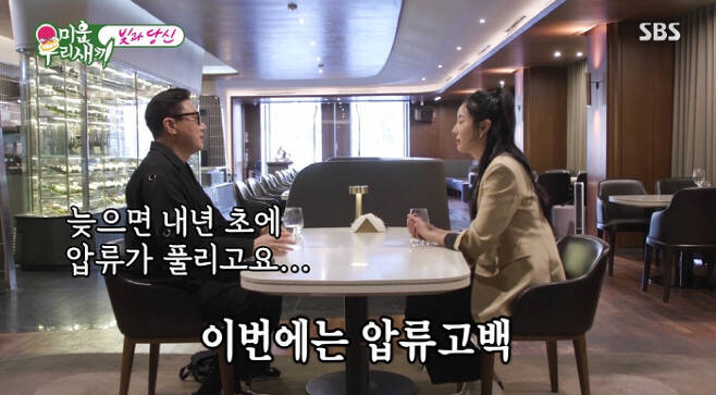 Lee Sang-min received a warm consolation on the first blind date of his life.According to Nielsen Korea, SBS My Little Old Boy, which was broadcast on the 26th, recorded the 2049 target audience rating of 5.3% and the audience rating of 13.7% in the metropolitan area.Especially, in the scene where Lee Sang-min is nervous and talks to blind date opponent, the highest audience rating per minute soared to 17.5%.On this day, Joo Woo-jae, a model that emerged as an entertainment blue chip, appeared and showed various talents.Joo Woo-jae introduced model walking, and Seo Jang-hoon said, You should not walk too much because you have not eaten anything. Joo Woo-jae introduced a rumored news that you share a hamburger in two days.Joo Woo-jae said, My brother and sisters are 57kg, so I think people are real, but they are in the middle and late 60kg.Joo Woo-jae said, I joined my parents, but when I run a personal YouTube channel, I got a studio near my house.Seo Jang-hoon said, Are you in the studio only when you come to GFriend? And Shin Dong-yeop laughed at the joke, Oh, so is it a work room?In addition, Joo Woo-jae showed Kim Dong-ryul and Jo Sung-mo after Kim Jang-hoon, but when the atmosphere was somewhat subdued in a personal period that did not resemble him, he said, I do not sweat well.On the other hand, Lee Sang-mins first blind date with Kim Jun-ho and Kim Min-kyungs Freight forwarder was revealed and attracted attention.Lee Sang-min thought it was a joke at first, but when he developed into a real 100% blind date situation, he was nervous.Especially when the beautiful blind date opponent appeared, I could not meet my eyes properly and I did not know what to do while drinking only water.When Her introduced him as an 85-year-old cow and an office worker in a pharmaceutical company, Lee Sang-min said that he was also a cow.Lee Sang-min carefully asked, Did not Mali blind date with me? Her said, I did not get Mali. My parents told me to do well.Lee Sang-min said, I think my situation is exposed, but I have good parents. Blind date said, I hope everyone does not think so because they have a story.As the mood grew, Lee Sang-min said, The debt, which was unlikely to end, is likely to end at the end of this year. And the copyright association is at risk of foreclosure. If it is late, it will be cleaned up at the beginning of next year. There are about 100 songs written and 80 compositions.When I asked about the foot size of the blind date girl, she said, My ex-girlfriend was 250cm. The studio said, Why do you say that?When Lee Sang-min was unable to speak poisonously and was frustrated, blind date said, I felt sorry.Lee Sang-min said, Thank you. Lee Sang-min said, Thank you, and made everyone feel good.Lee Sang-min walked to Hers house and gave her phone number, so she waited for the next one.Heo Kyung-hwan had a couples reunion with forty-five, and solo soloist Heo Kyung-hwan invited Dindin as a partner.While eating outdoors after playing a couples game, Sim Jin-hwa caught sight of Kim Wonhyos past history.Sim Jin-hwa said, Before I got married, I wrote a wedding invitation card. At dawn, the phone rang. My husband looked at his cell phone and did not answer it.Sim Jin-hwa said, This is before marriage and after marriage.I was on the phone with my voice, and when I said my person, suddenly my love popped up. It was GFriend before that, he said.Sim Jin-hwa explained that the old number was re-stored while synchronizing the computer list to the new phone, but Kim Won-hyo laughed at the subsequent Disclosure.Lee Sang-mins second house search for Jeju Island was also revealed on the day. The broker introduced It is difficult to find such a house on Jeju Island with a deposit of 20 million won, a monthly rent of 200,000 won, and a deposit of 560 pyeong.However, the reality was that there were three thatched houses that were falling down while Jeju emotions were spreading.Tak Jae-hoon said, Is not this the legendary hometown set? Kim Jun-ho said, I do not want to go in because Im scared.Most of all, when there was no toilet, Lee Sang-min asked for a quotation to make a toilet, which cost 20 million won.Kim Jun-ho said, The deposit is 2,000 and the toilet is 2,000. Lee Sang-min said, I can not live here because of the toilet.In the end, they dreamed of imaginative Jeju Island romance in a scenic spot.SBS Ugly Cubs is broadcast every Sunday at 9:05 pm. SBS Ugly Cubs is broadcast every Sunday at 9:05 pm.