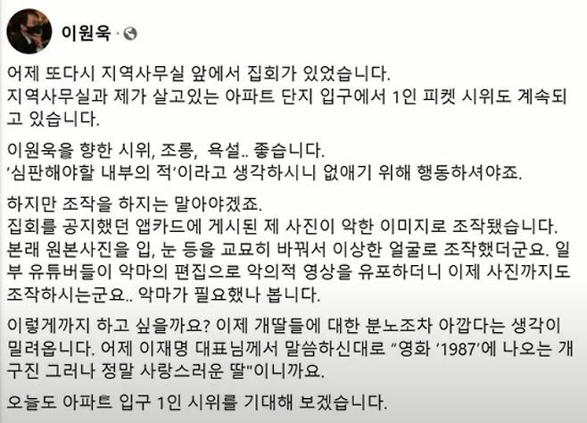 이원욱 더불어민주당 의원 SNS 캡처