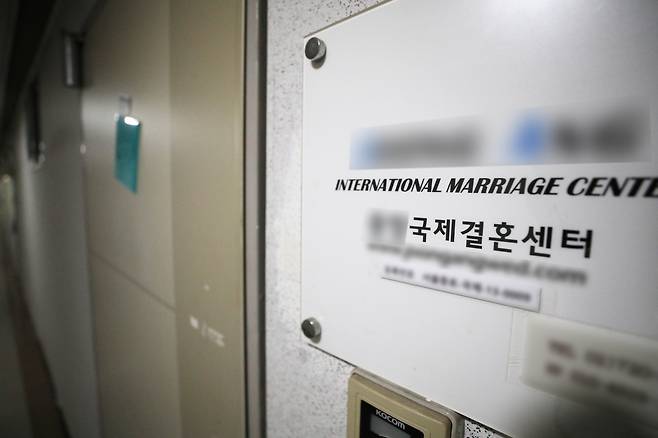 서울 시내의 한 국제결혼 중개업체. /뉴스1