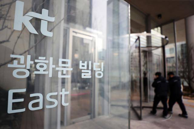 KT는 27일 윤경림 차기 대표이사 후보의 사퇴로 수장 공백 상황을 피할 수 없게 됐다. KT 서울 광화문 사옥. 뉴스1