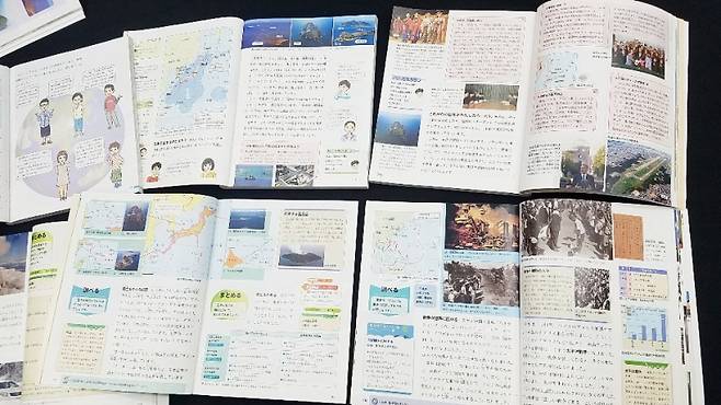 ▲ 일본 초등학교 교과서 사진: 연합뉴스