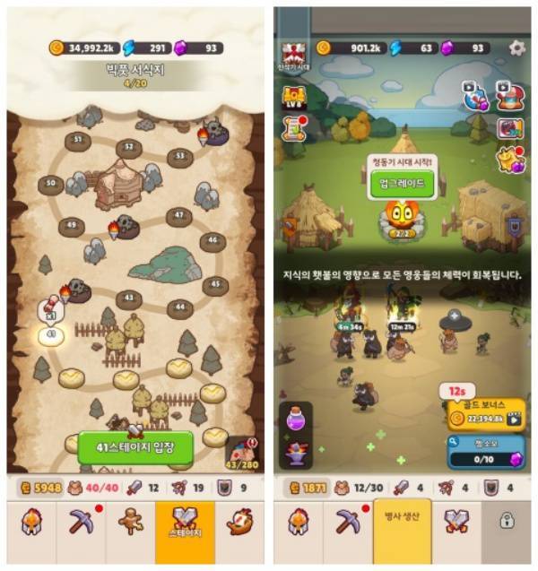 동물들과 싸워서 얻은 지식의 불로 부족을 발전시킬 수 있다