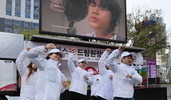 ‘엑스포 드림원정대’가 29일 부산시청 시민광장에서 출정식을 갖고 전국 투어에 나섰다. 송봉근 기자