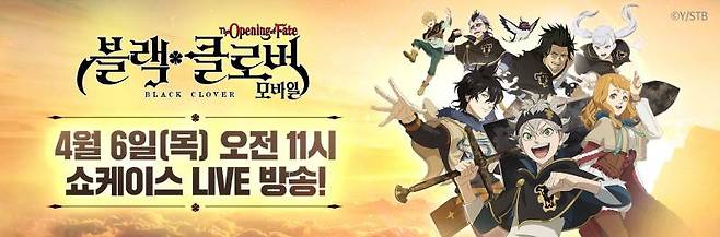 블랙클로버 모바일