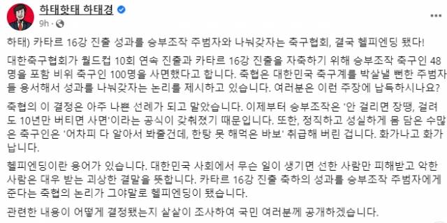 하태경 국민의힘 의원 페이스북 캡쳐