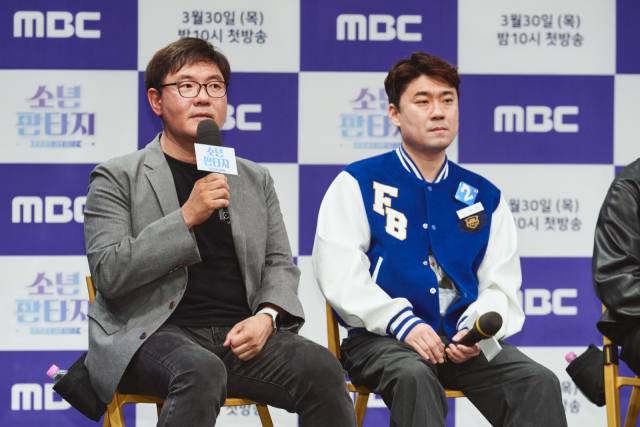 '소년판타지' 제작진 / 사진=MBC 제공