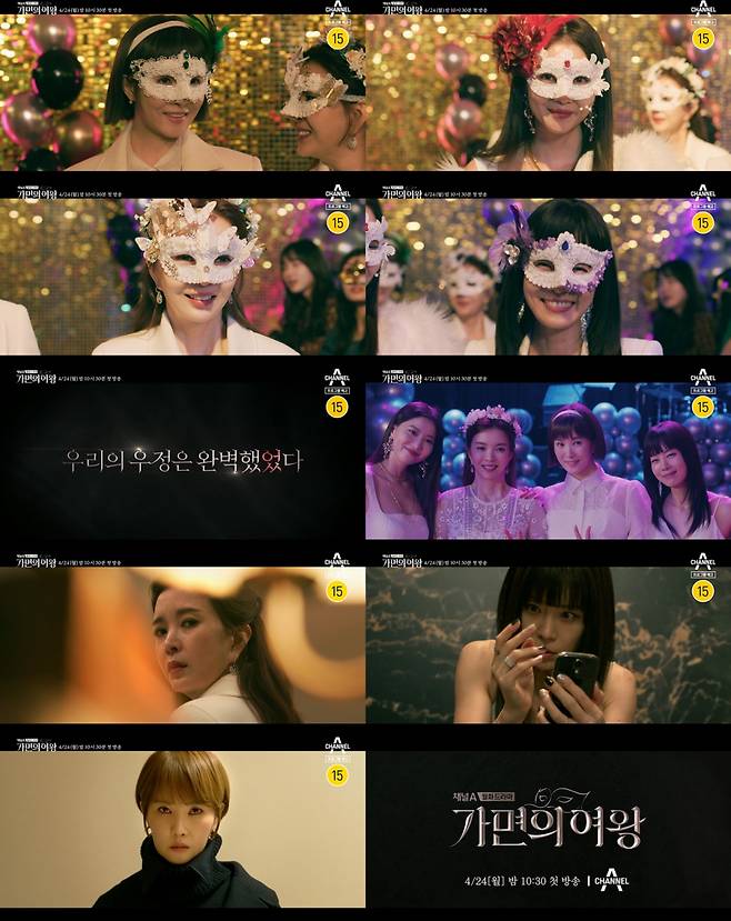 김선아 오윤아 신은정 '가면의 여왕' 핏빛 복수 시작