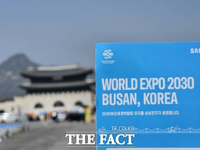 31일 서울 중구 광화문광장에서 삼성전자, 현대차그룹, LG전자, SK, 롯데, 신세계 등 국내 재계가 2030 부산세계박람회 유치를 위해 '광화에서 빛;나이다' 행사를 개최했다. 사진은 삼성전자 부스에서 기자가 직접 갤럭시 S23 울트라를 대여하는 이벤트에 참여해 찍은 사진. /김태환 기자