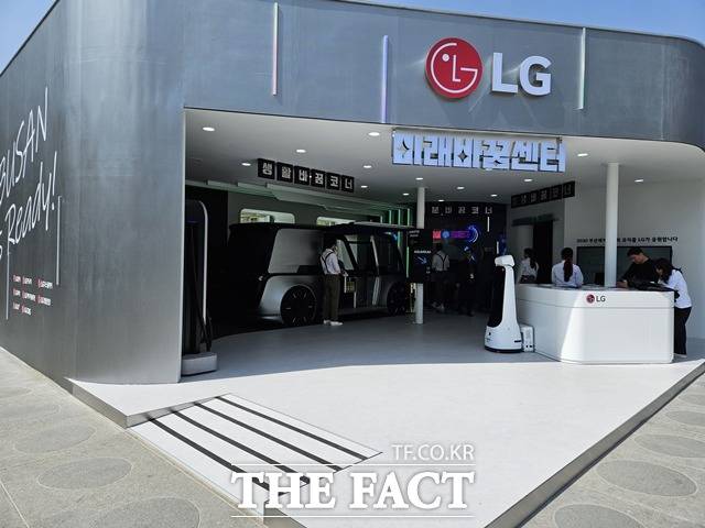 31일 서울 중구 광화문광장에서 LG전자가 '광화에서 빛;나이다' 행사 일환으로 '미래바꿈센터'를 테마로 전시 공간을 마련했다. /김태환 기자