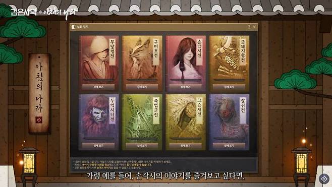 옴니버스 형식으로 구성된 메인의뢰