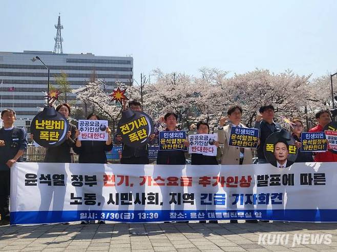 용산 대통령집무실 앞에서 긴급 기자회견을 갖는 한국가스공사 노조와 발전공기업 노조, 너머서울 공공요금팀. 사진=조은비 기자