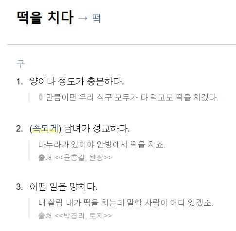 네이버 국어사진 캡처