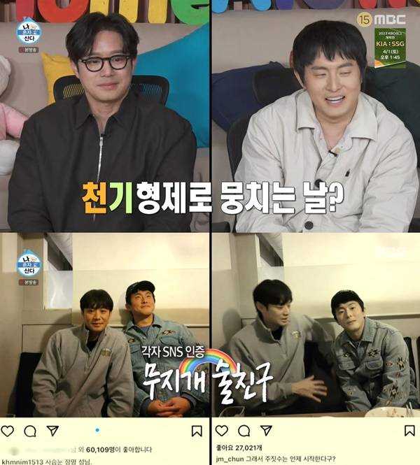 나 혼자 산다 / 사진=MBC