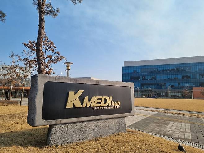 케이메디허브(대구경북첨단의료산업진흥재단) 전경. /대구=김양혁 기자