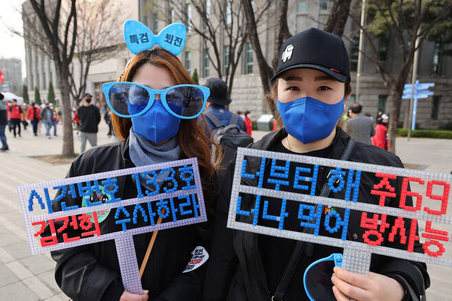 대일 굴욕외교 규탄 범국민대회에 참가한 시민들이 김건희 여사에 대한 검찰 수사를 촉구하는 팻말을 들고 있다.