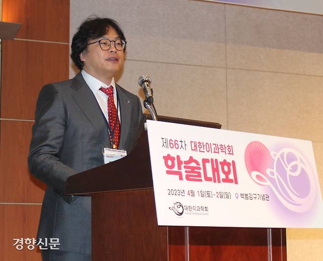 최재영 대한이과학회 회장이 제66차 학술대회 개회사를 하고 있다.