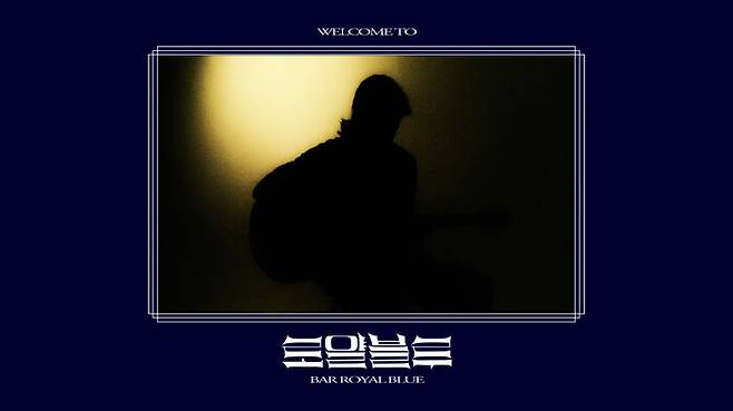 '모든 것이 꿈이었네' 뮤직비디오 스틸컷