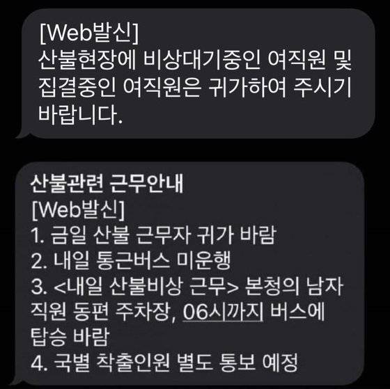 직장인 익명 커뮤니티 '블라인드' 캡처