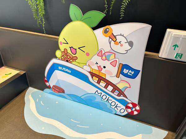 - 부산 여행으로 한껏 기분 내는 모코코와 코니를 만날 수 있다