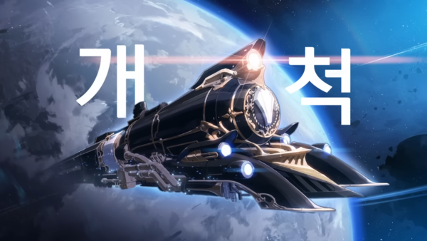 - 아키바리라는 에이언즈에 의해 만들어진 은빛 궤도와 은하열차