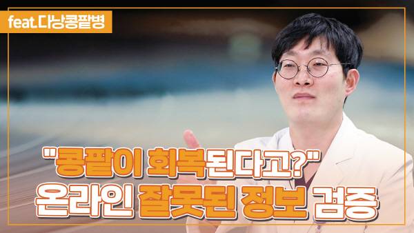 사진=유튜브 채널 닥터DJ 캡처
